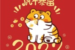 2022 Year of the Tiger, Happy Wealth Avatar Pictures