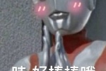 Ultraman series emoticon packs