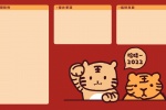 2022年虎年分區電腦壁紙