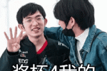 EDG won the championship emoticon package