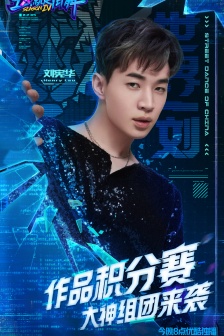 《This is Street Dance Season 4》9th Issue Poster Picture