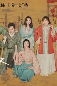 《Ace vs. Ace Season 7》Poster Picture