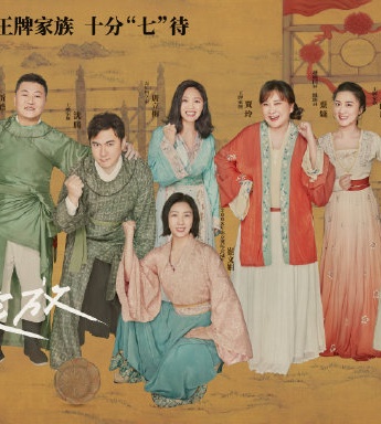 《Ace vs. Ace Season 7》Poster Picture
