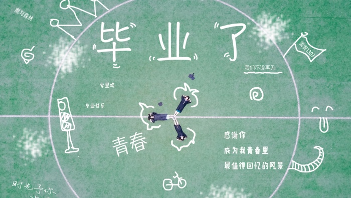 創意畢業照唯美桌麵壁紙圖片