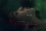 Movie《Guidelines》Poster Pictures