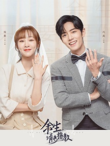 The rest of my life poster