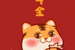 Year of the Tiger Cartoon Festive Style Mobile Wallpaper