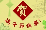Happy Dragon Boat Festival pictures desktop wallpaper