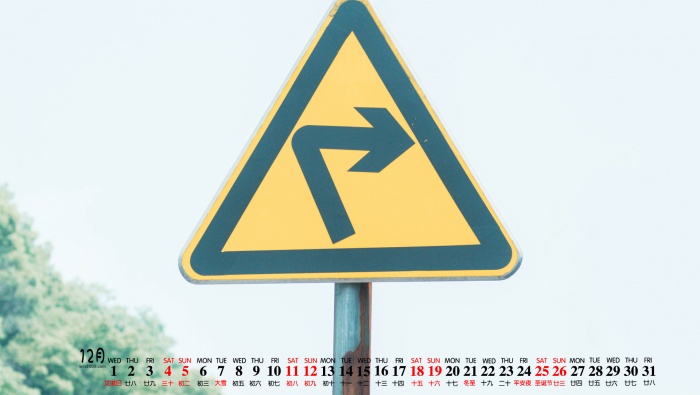 December 2021 green nature scenery calendar wallpaper