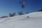 Solar term Xiaohan snow scene picture desktop wallpaper