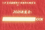 2021再見2022你好喜慶背景圖片