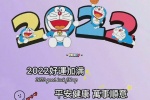 Doraemon creative text mobile wallpaper