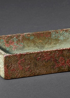 商鞅方升局部细节高清大图