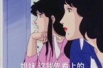猫眼三姐妹姐妹这我先看上的表情包