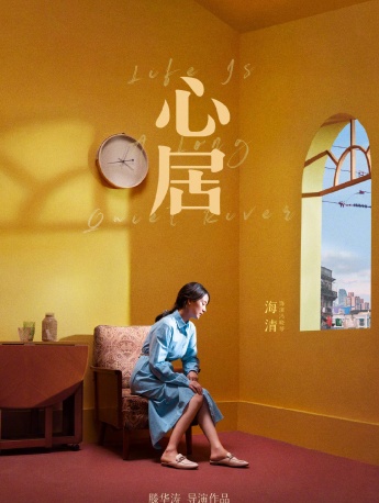 TV series《Heart Residence》poster picture