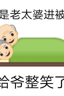 歇後語表情包總結