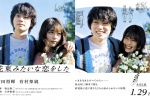 Movie《Love Like a Bouquet》Poster Picture
