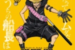 One Piece New Theater FILMRED Sanji Poster