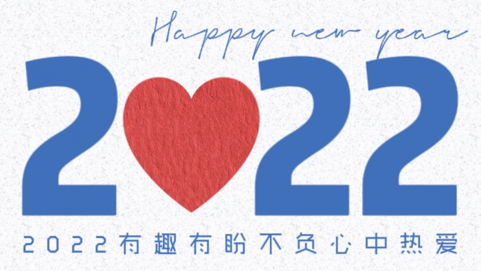 2022 simple text desktop wallpaper