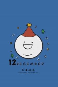 2021年12月祝福語主題手機壁紙