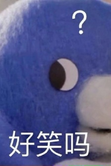 吵架實用表情包