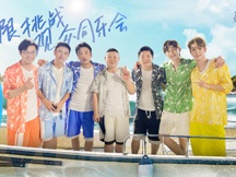 第二期海报-观众同乐会