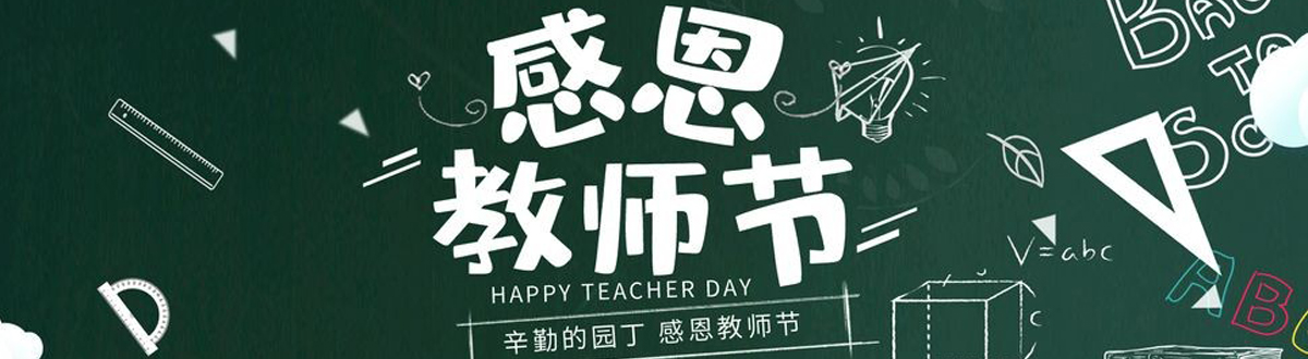 Teacher's Day desktop wallpaper