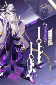 《Onmyoji》Pictures of God Falling from Yamata no Orochi