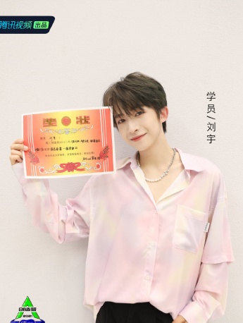 Produce Camp 2021 Liu Yu's handsome pictures and photos