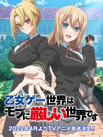 Animation《The Otome game world is very unfriendly to passerby characters》High-definition pictures