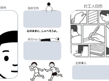 Personalized black and white partition