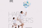 Happy Father's Day mobile wallpaper pictures