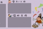 蠟筆小新學習工作分區電腦壁紙