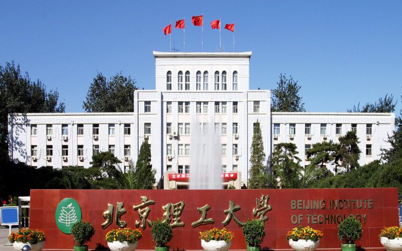 北京理工大学校园风景图