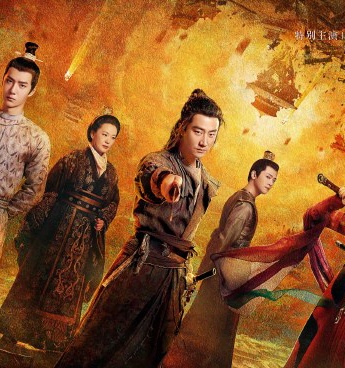 《The Wind Rises in Luoyang》poster picture