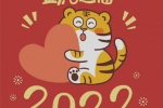 2022年卡通老虎致富頭像