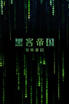 The Matrix reboot technological sense mobile wallpaper