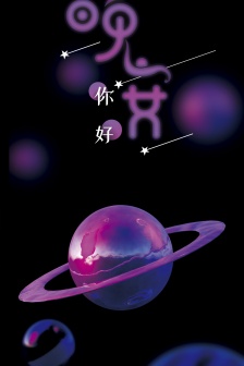 Good night text beautiful mobile wallpaper pictures