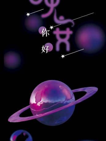 晚安文字唯美手機壁紙圖片