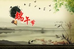 Dragon Boat Festival Blessings Quotes Beautiful Desktop Wallpaper Pictures