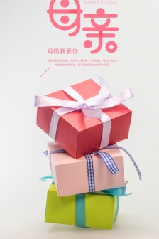 Beautiful simple background picture for Thanksgiving Mother's Day