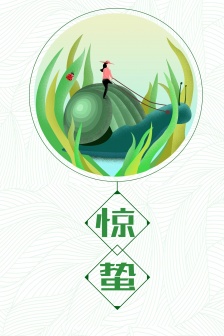 驚蟄節氣手繪插畫手機壁紙