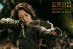 Movie《Yunnan Worm Valley》still pictures