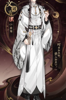 《花亦山心之月》文司宥图片