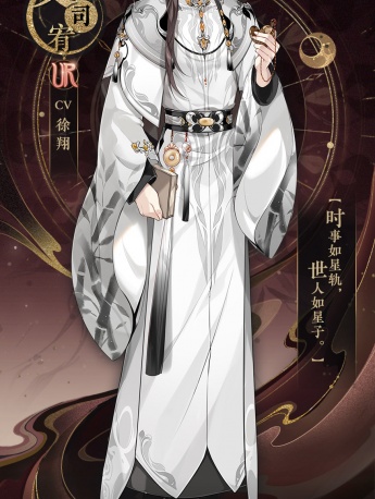 《花亦山心之月》文司宥圖片