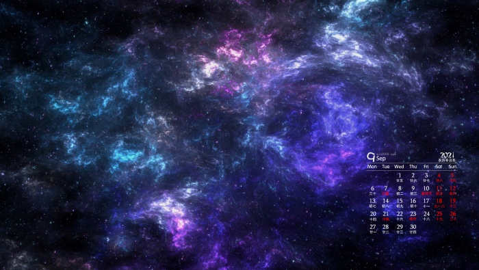 2021年9月唯美意境夜空桌麵日曆壁紙