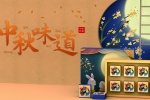 Happy Mid-Autumn Festival poster material HD wallpaper