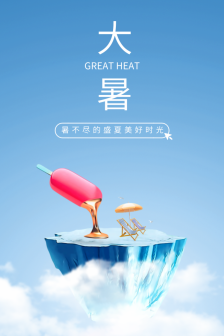 Solar terms and heat illustration mobile wallpaper
