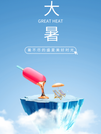 Solar terms and heat illustration mobile wallpaper