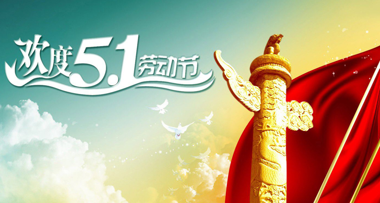 Labor Day Picture Gallery